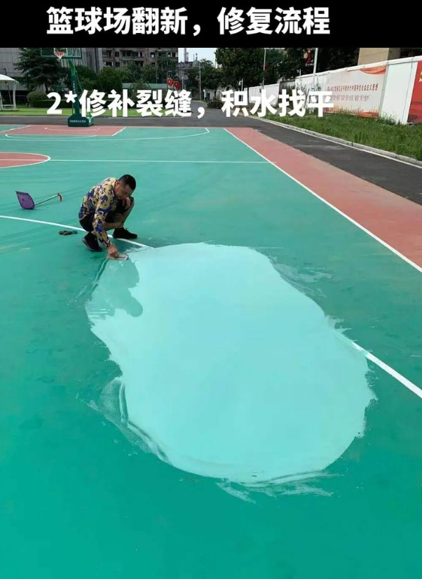 呼玛硅 PU 球场（篮球场 / 羽毛球场）  局部维修（破损＜30%）